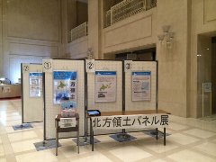 大阪市庁舎でのパネル展の様子を写真で紹介しています。