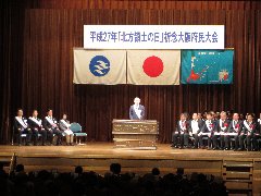 平成27年北方領土の日祈念大阪府民大会の様子を写真で紹介しています。