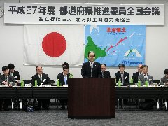 都道府県推進委員全国会議の様子を写真で紹介しています。