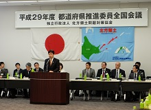 平成29年度都道府県推進委員全国会議の模様を写真で紹介しています。