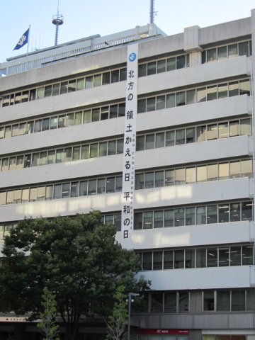 大阪府庁舎の懸垂幕を写真で紹介しています。