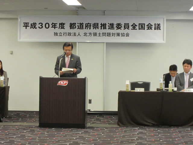 平成30年度都道府県推進委員全国会議の模様を写真で紹介しています。