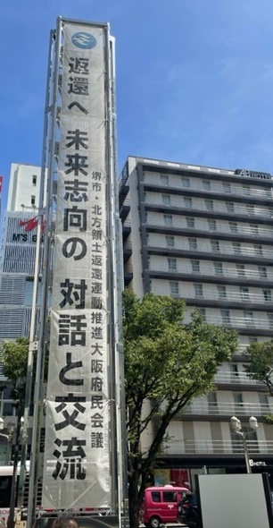 堺市役所の懸垂幕を写真で紹介しています