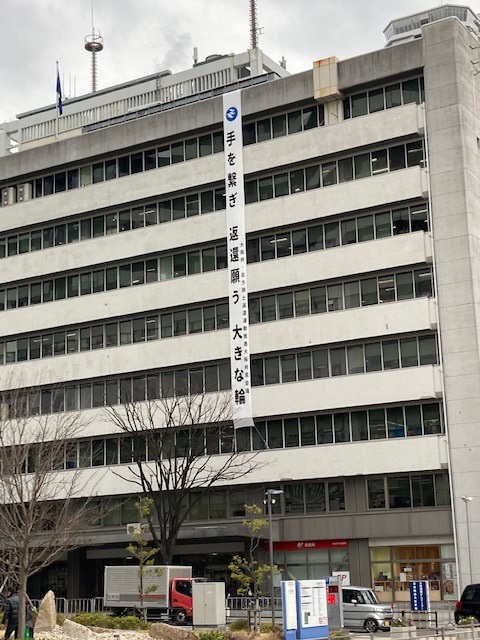 大阪府庁の懸垂幕を写真で紹介しています。