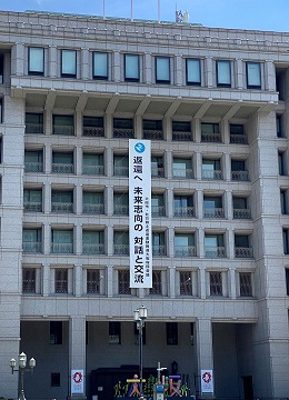 大阪市役所の懸垂幕を写真で紹介しています
