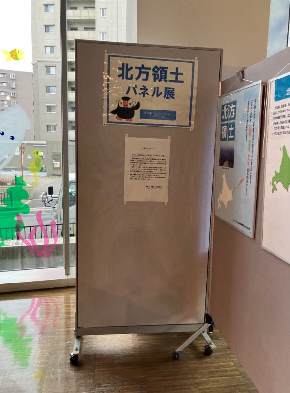 ���c�s�@�p�l���W