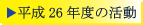 26Nx̊
